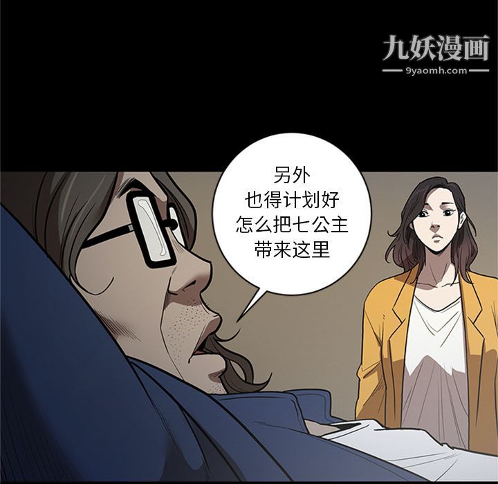 七公主第45話