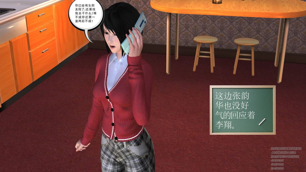 [3D]契约战士第10话