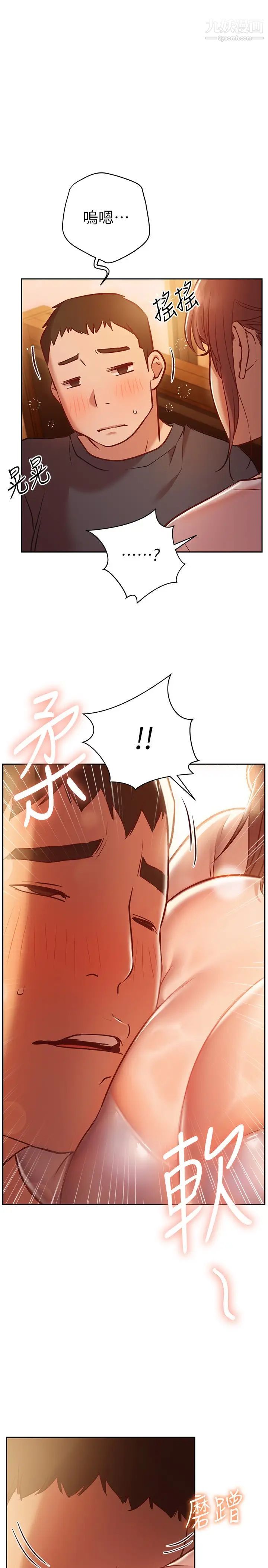 换个姿势好吗?第10话-因高潮全身抖动的美娜