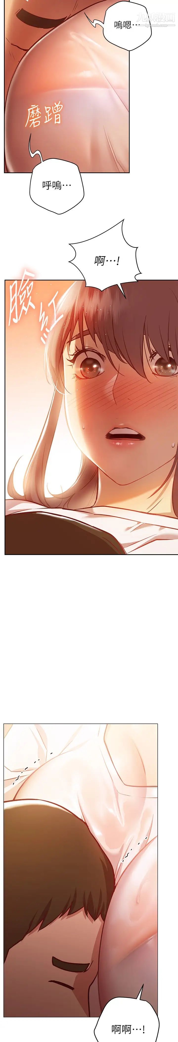 換個姿勢好嗎?第10話-因高潮全身抖動的美娜