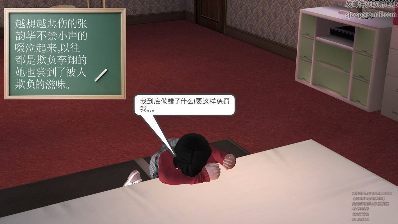 [3D]契约战士第10话