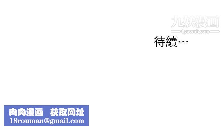 换个姿势好吗?第10话-因高潮全身抖动的美娜