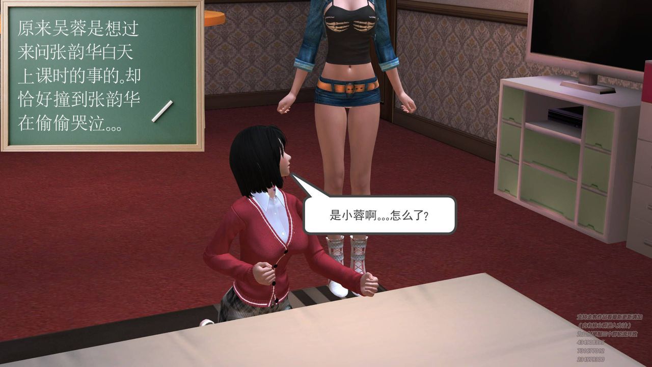 [3D]契約戰士第10話