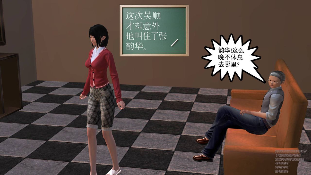 [3D]契约战士第10话