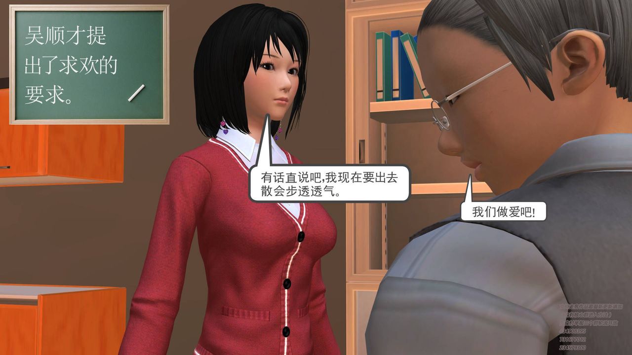 [3D]契約戰士第10話