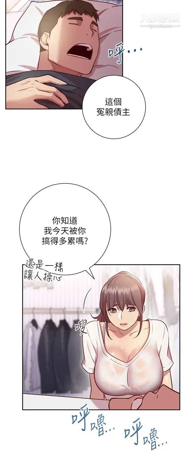 换个姿势好吗?第11话-在男生朋友傢自慰