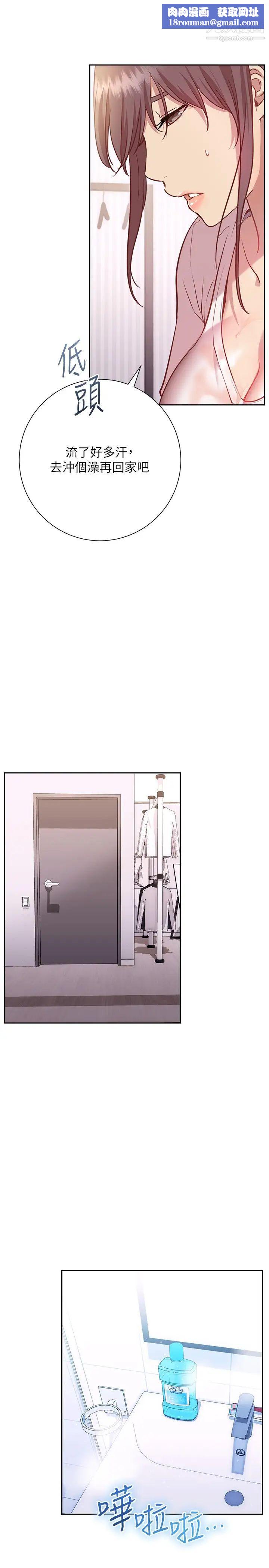 换个姿势好吗?第11话-在男生朋友傢自慰