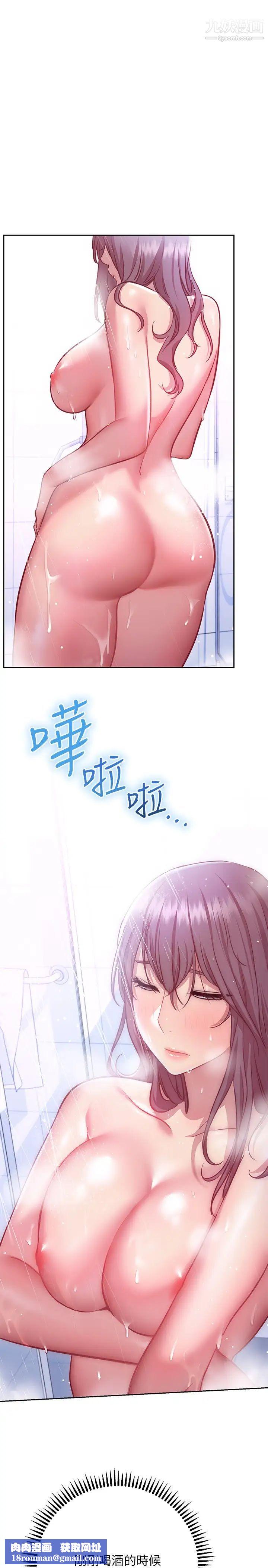 换个姿势好吗?第11话-在男生朋友傢自慰