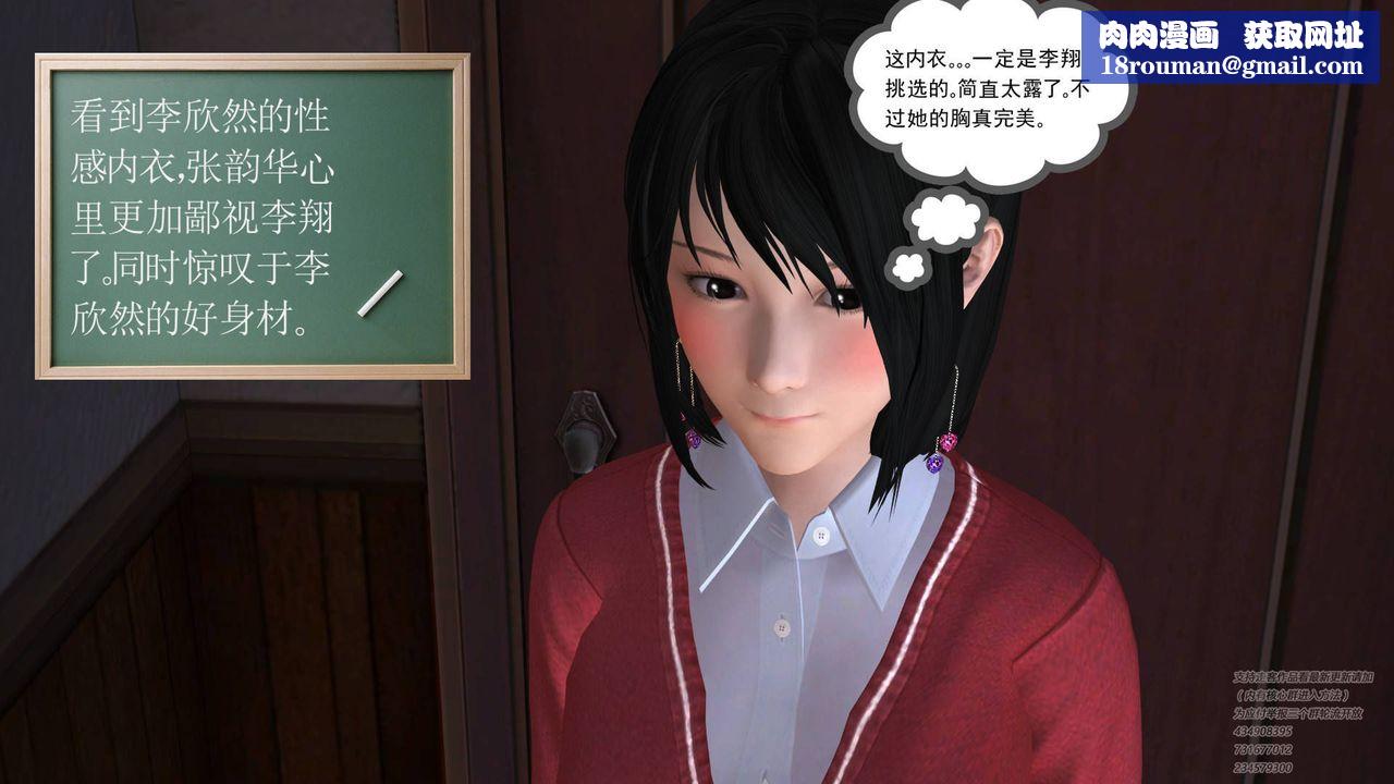 [3D]契约战士第10话