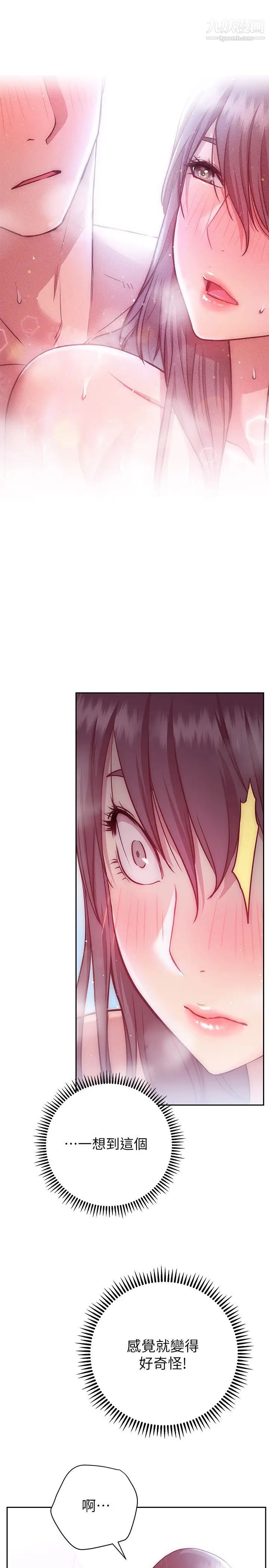 换个姿势好吗?第11话-在男生朋友傢自慰