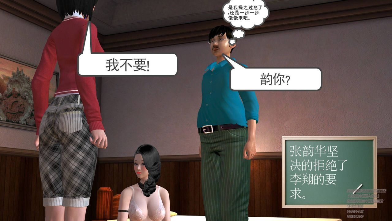 [3D]契约战士第10话