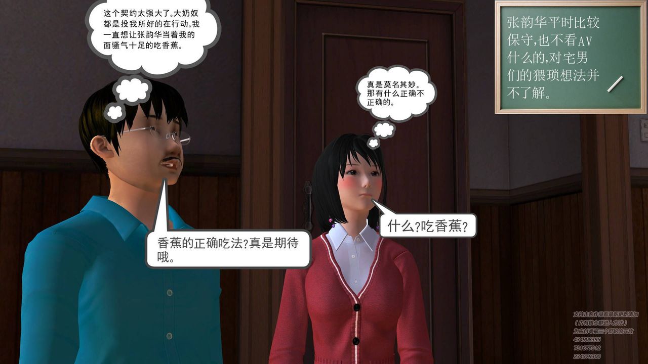 [3D]契约战士第10话