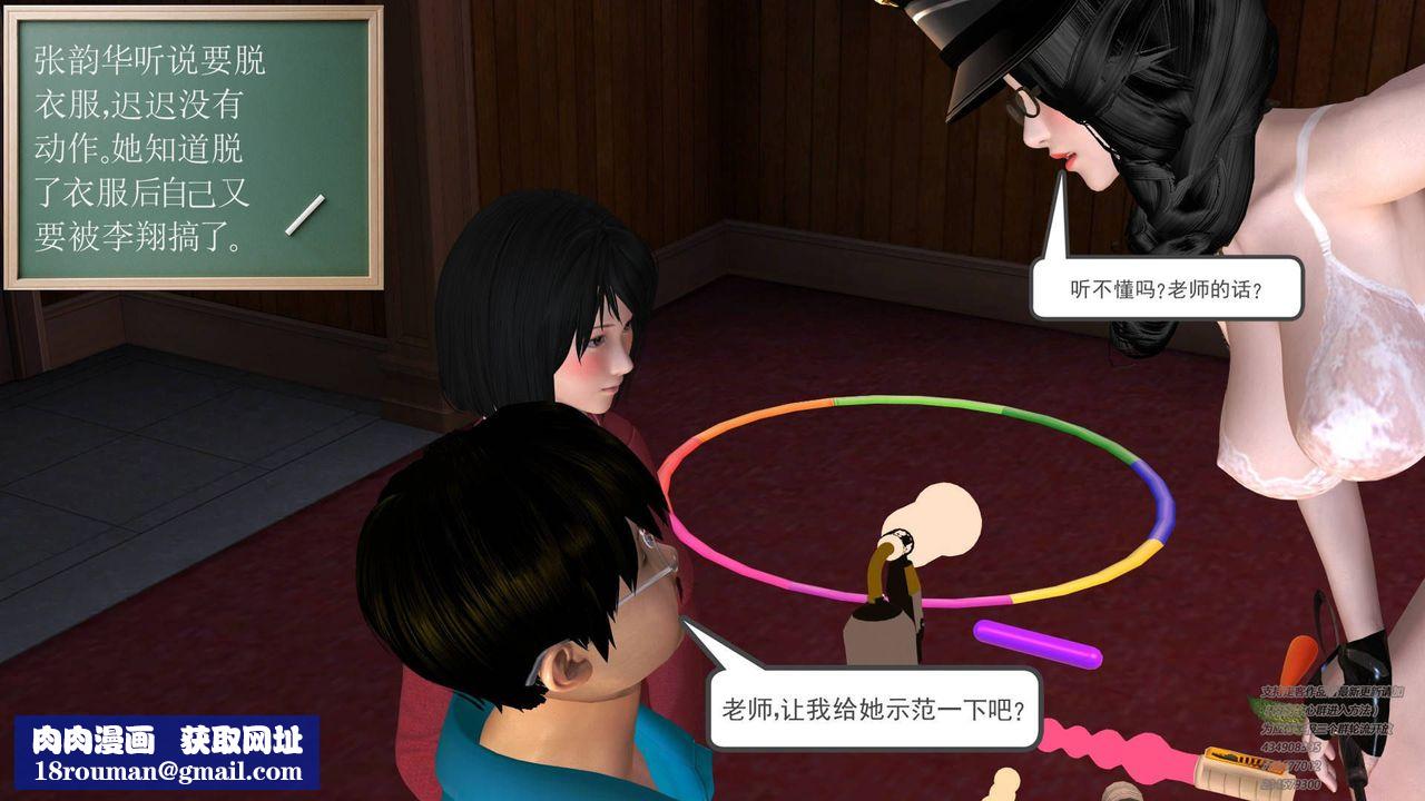 [3D]契约战士第10话