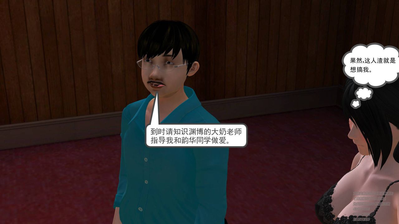 [3D]契约战士第11话