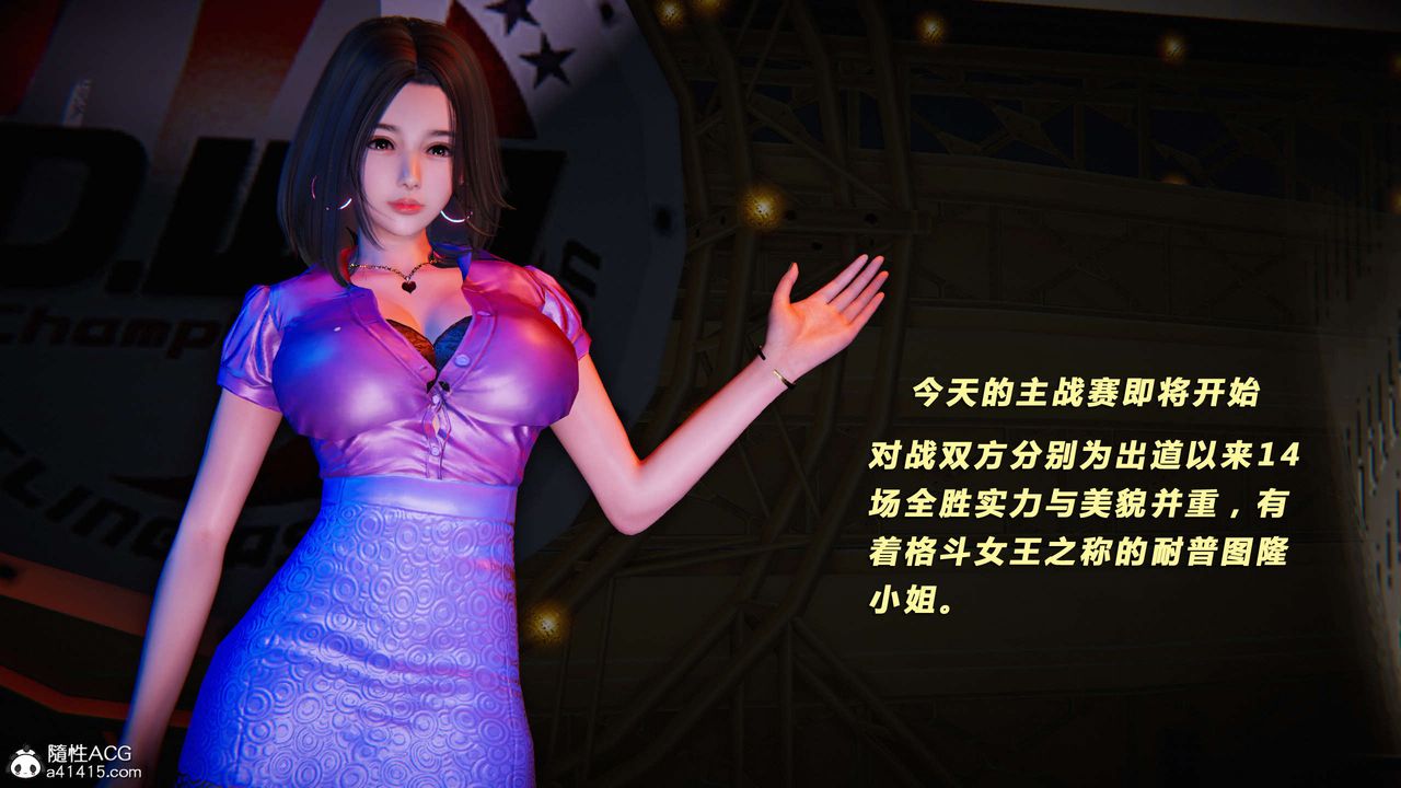 [3D]蝴蝶之殇第三季-復仇之影第25话