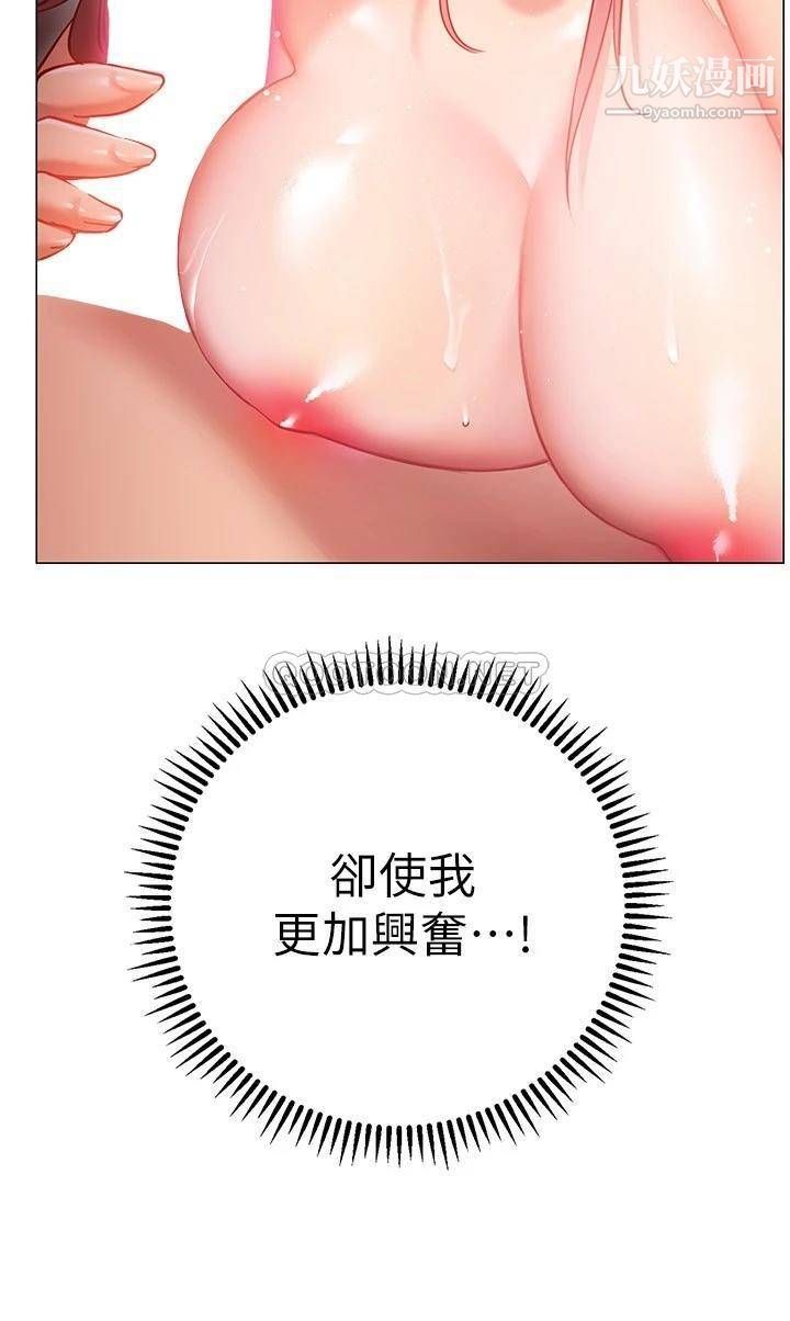 换个姿势好吗?第13话-女生朋友生疏的技术