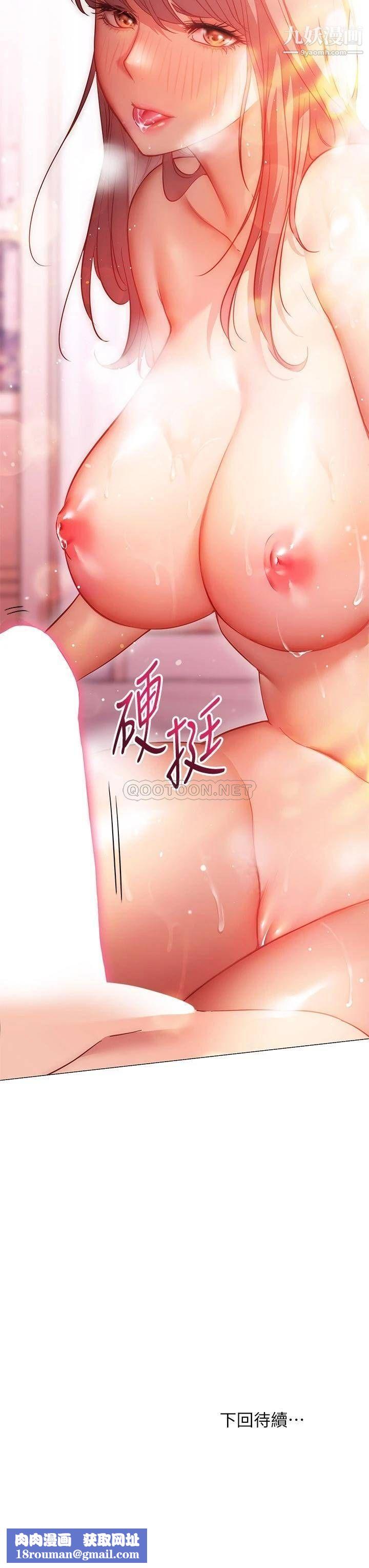 换个姿势好吗?第13话-女生朋友生疏的技术