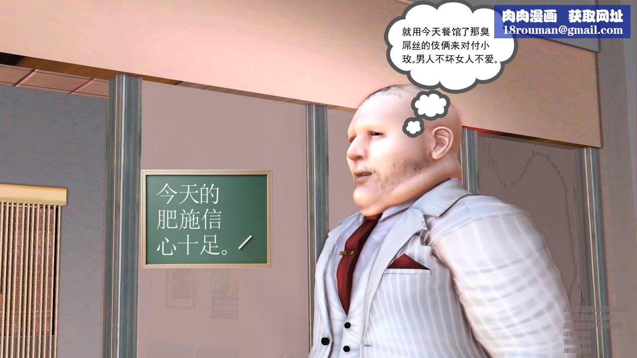 [3D]契约战士第12话