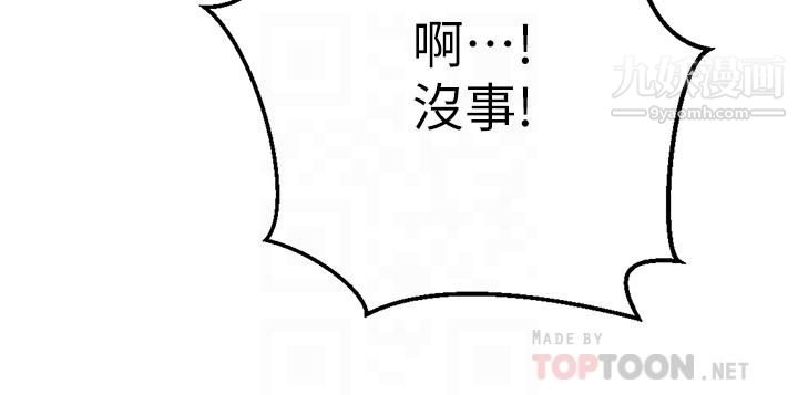 换个姿势好吗?第16话-在老师面前逗弄老二