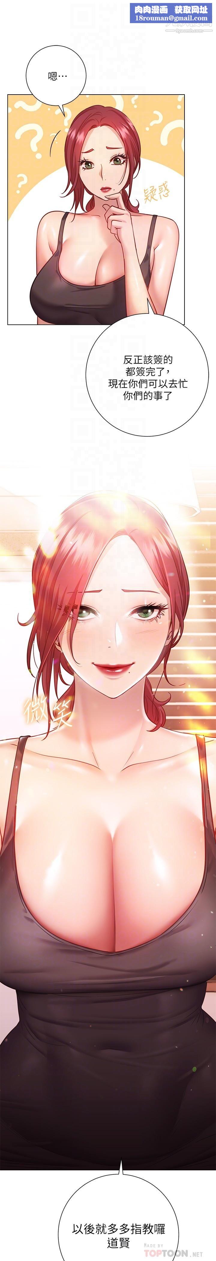 换个姿势好吗?第16话-在老师面前逗弄老二