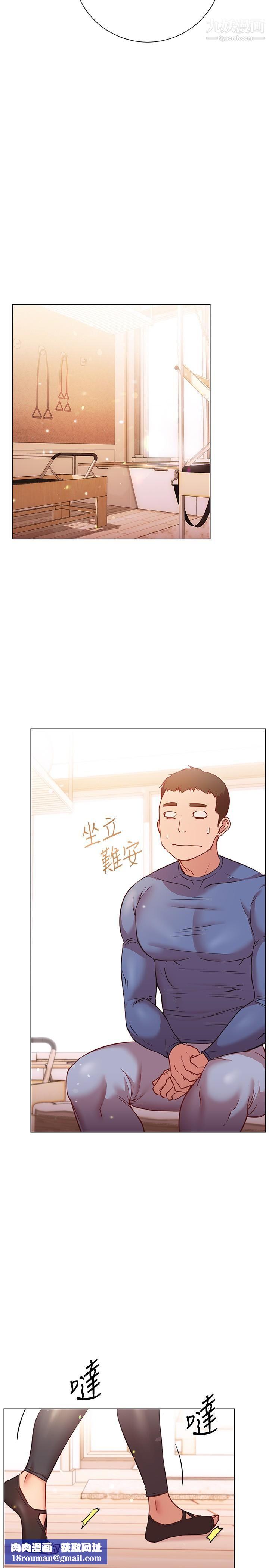 换个姿势好吗?第16话-在老师面前逗弄老二