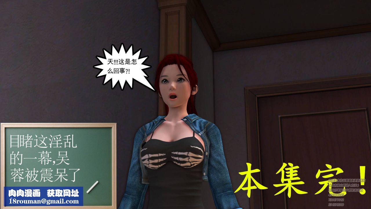 [3D]契約戰士第12話