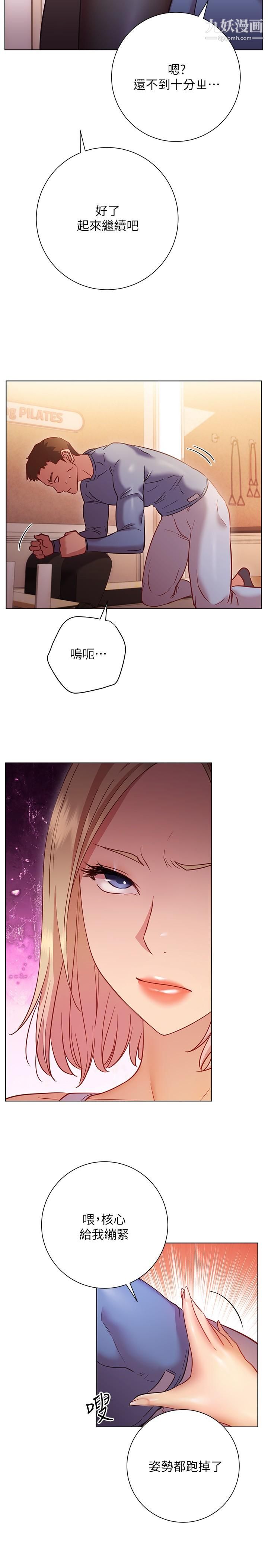 换个姿势好吗?第16话-在老师面前逗弄老二