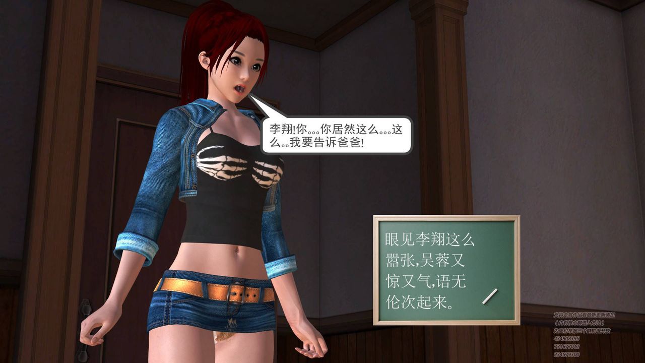 [3D]契约战士第13话