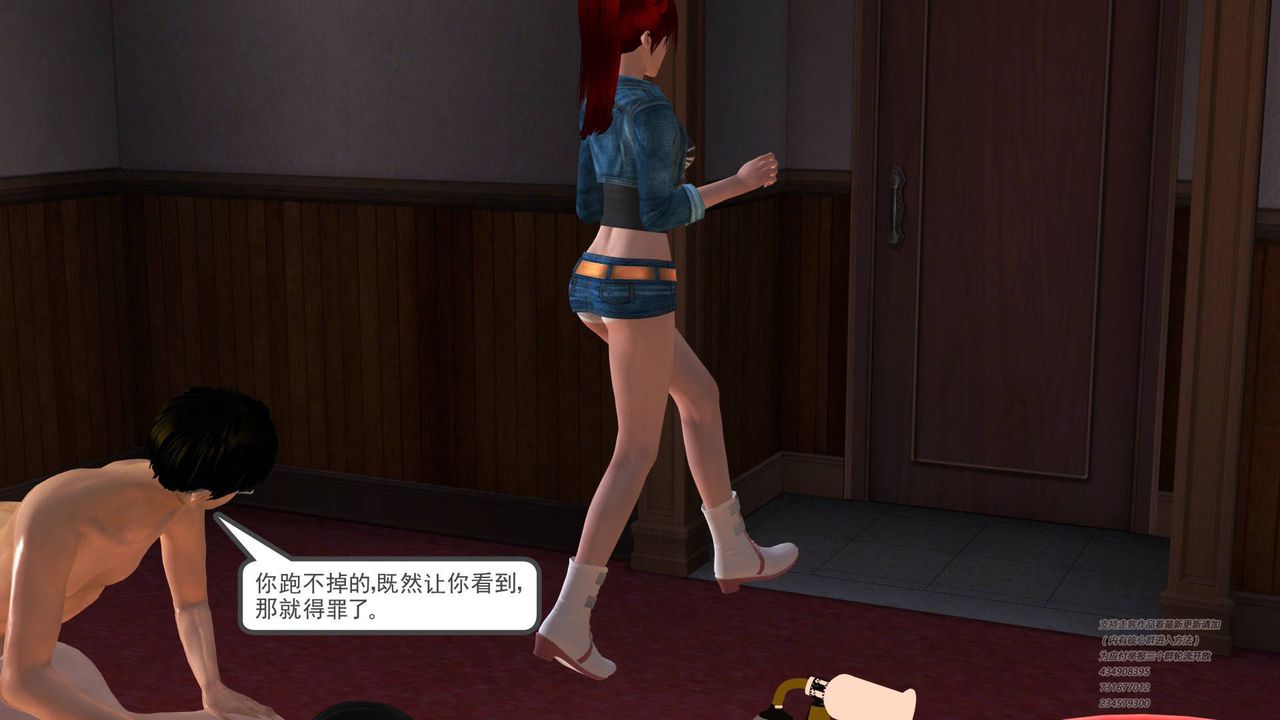 [3D]契約戰士第13話