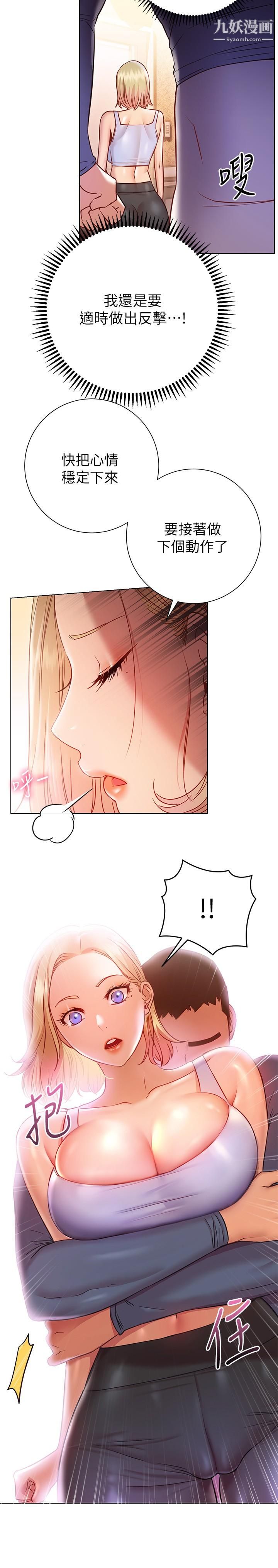 换个姿势好吗?第17话-可以插进你抖动的小穴吗