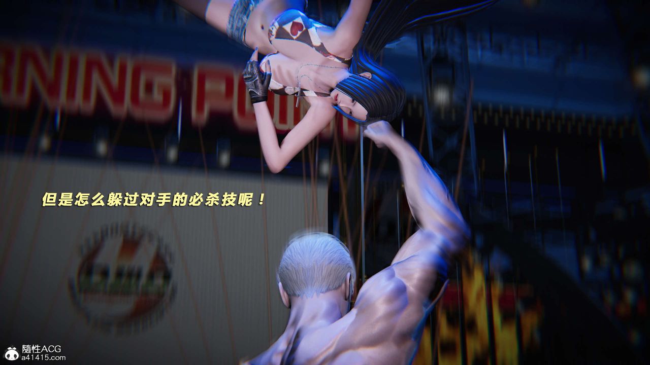 [3D]蝴蝶之殇第三季-復仇之影第26话