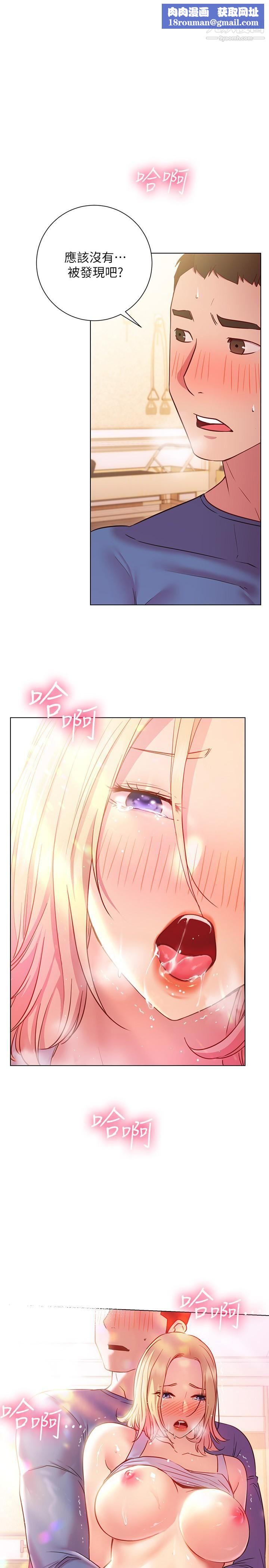 換個姿勢好嗎?第18話-在匹拉提斯教室激烈交戰