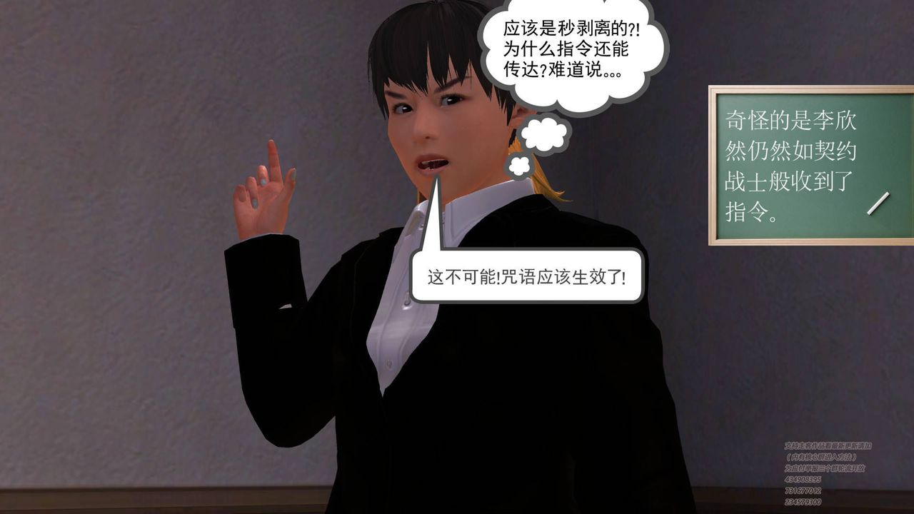 [3D]契约战士第13话