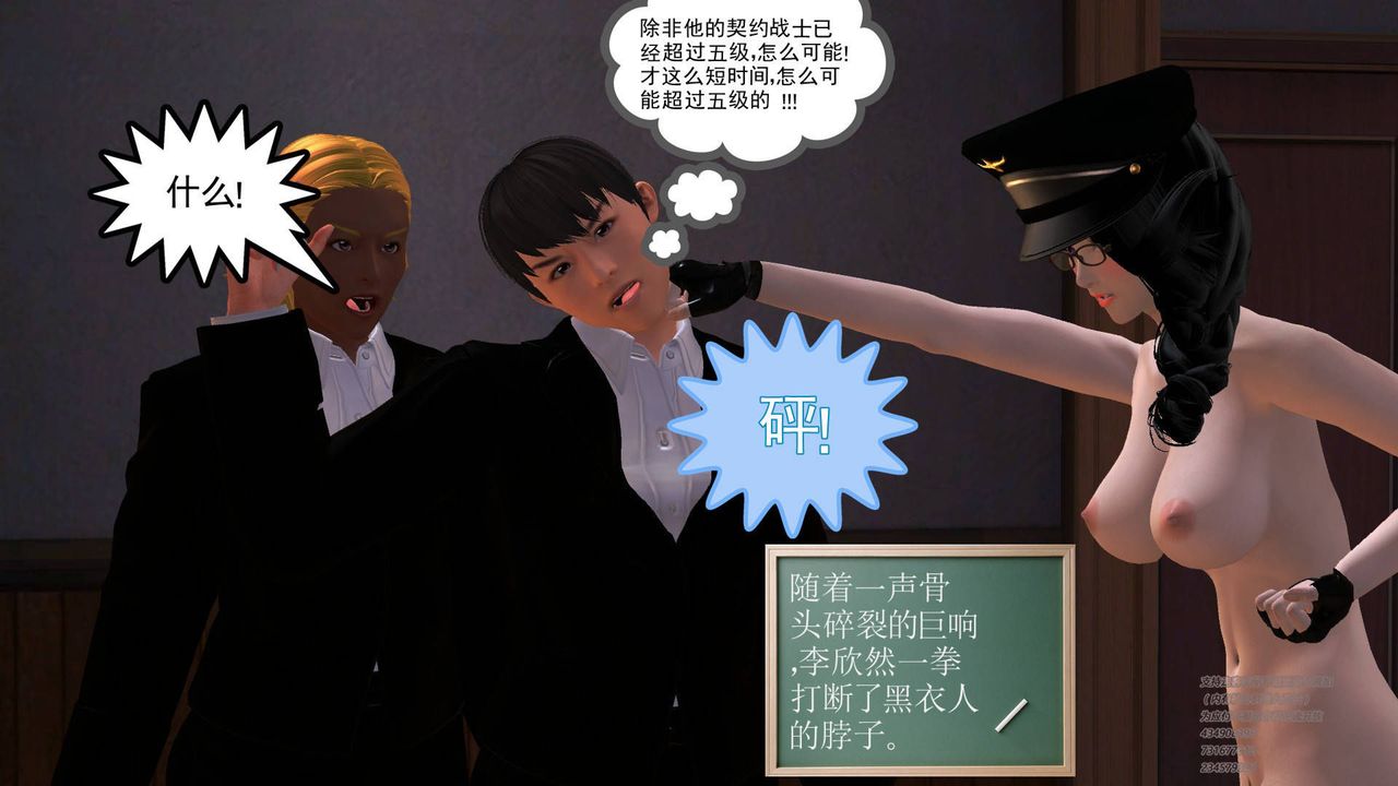 [3D]契约战士第13话