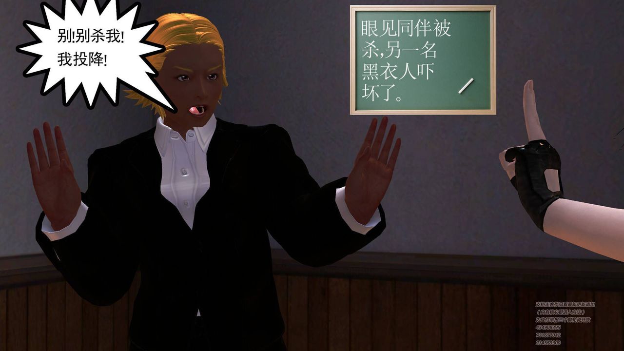 [3D]契约战士第13话