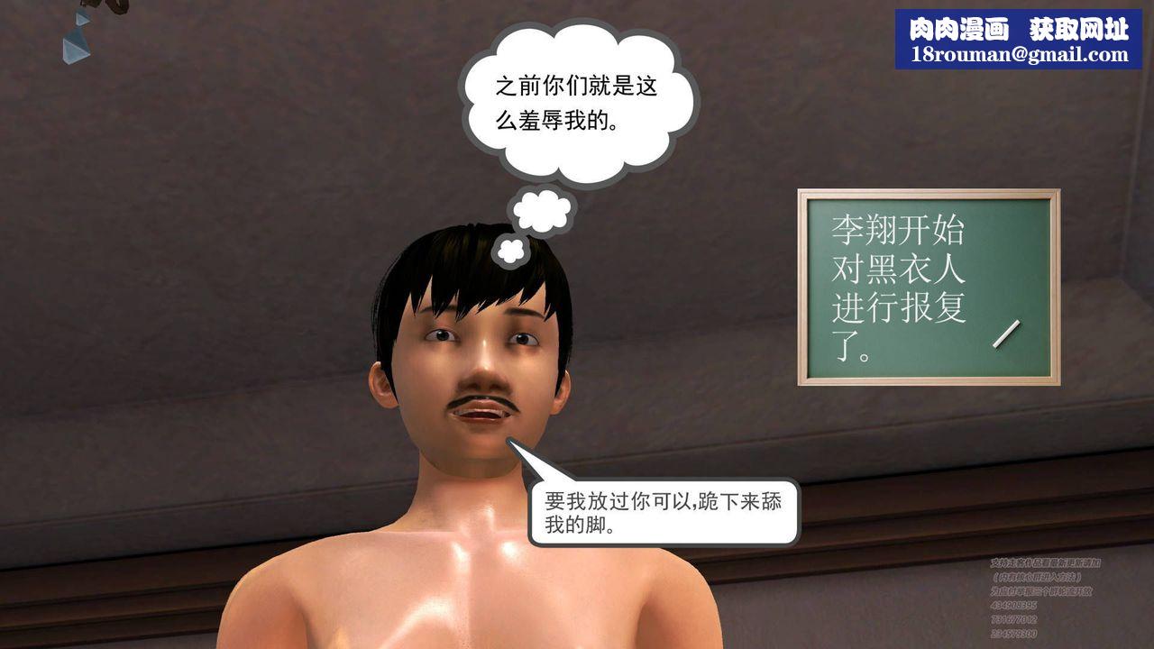 [3D]契约战士第13话