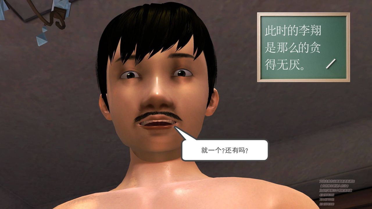 [3D]契約戰士第14話