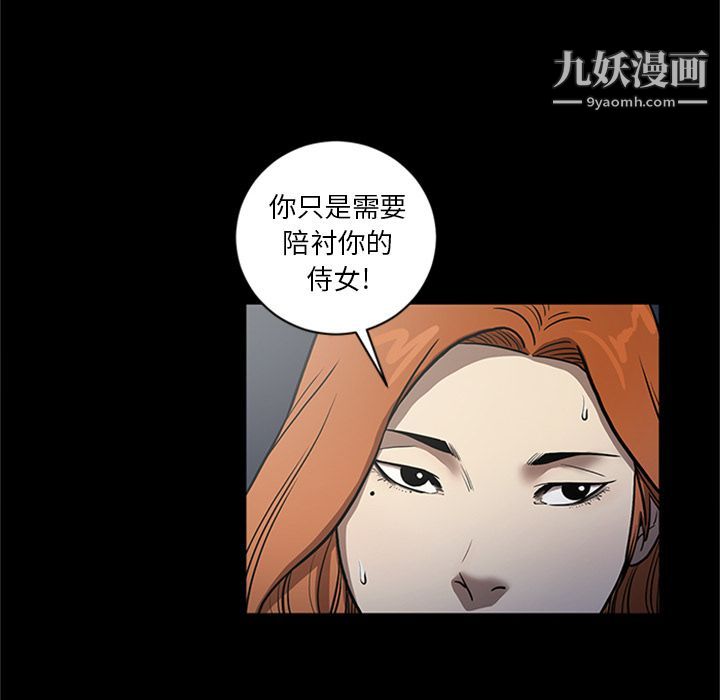 七公主第48话