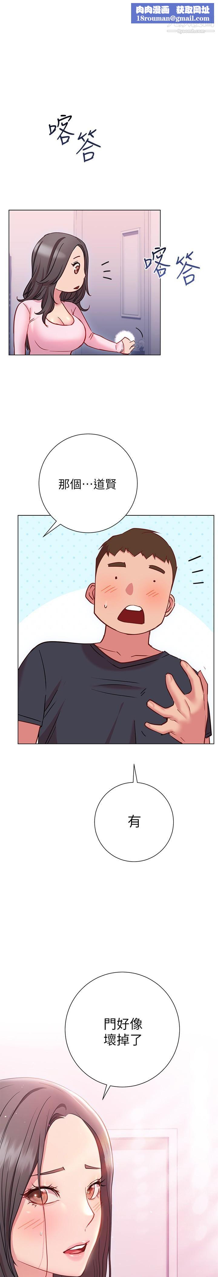 换个姿势好吗?第19话-在道贤面前喷出来的舒华