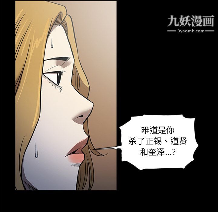 七公主第48话