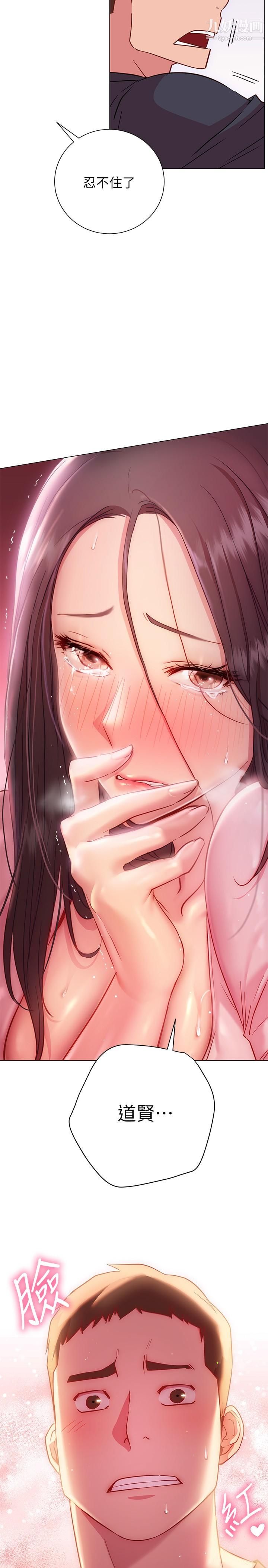 换个姿势好吗?第19话-在道贤面前喷出来的舒华