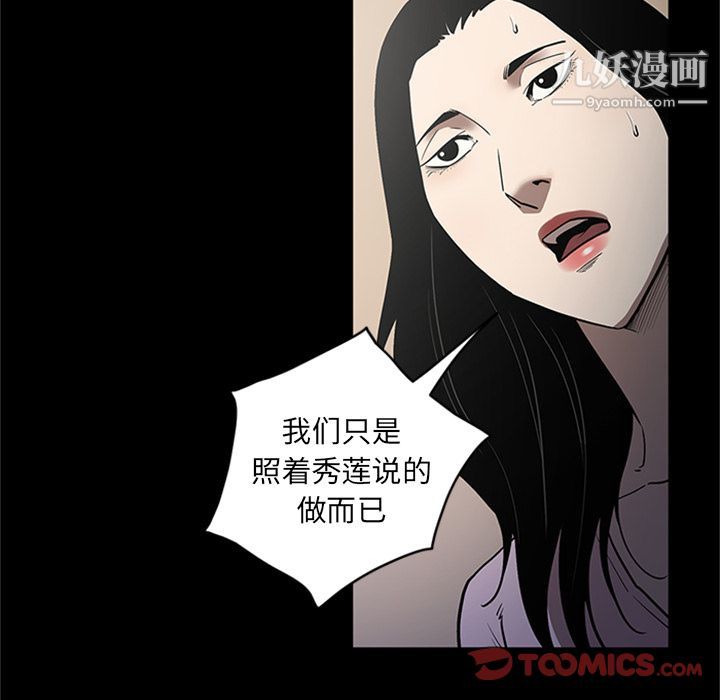 七公主第48话