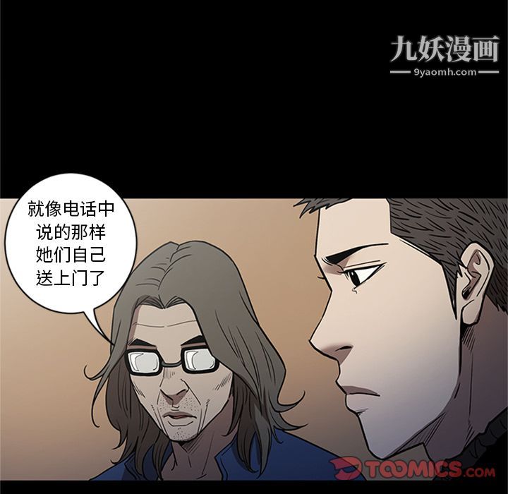 七公主第48话