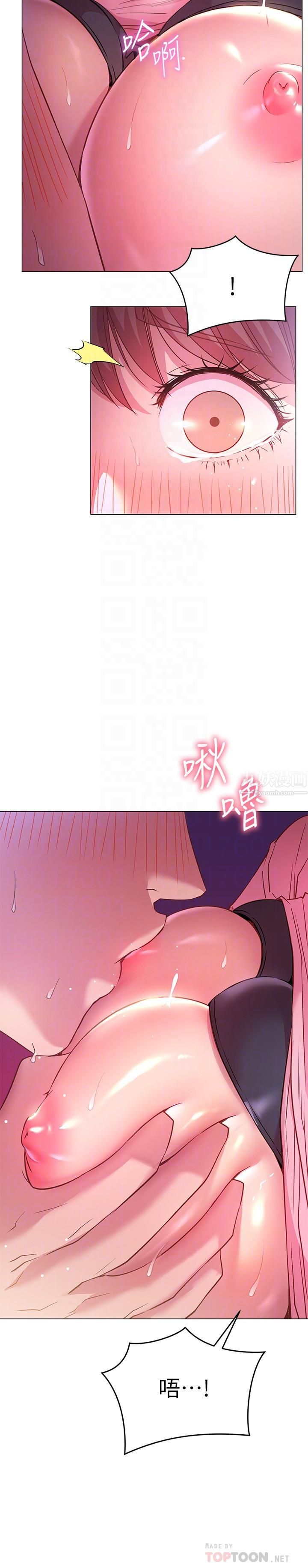 换个姿势好吗?第21话-这种样子让我更想欺负妳