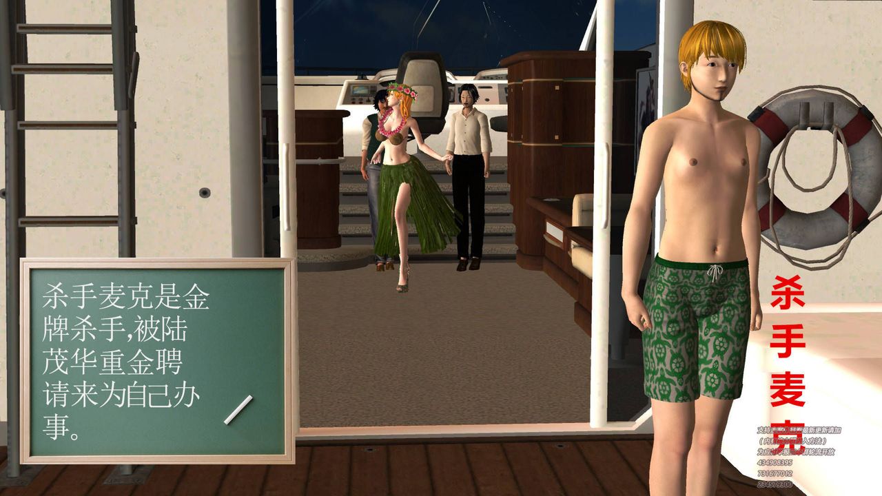 [3D]契约战士第15话