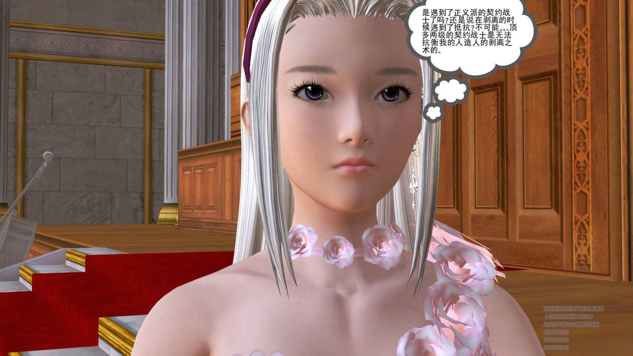 [3D]契约战士第15话