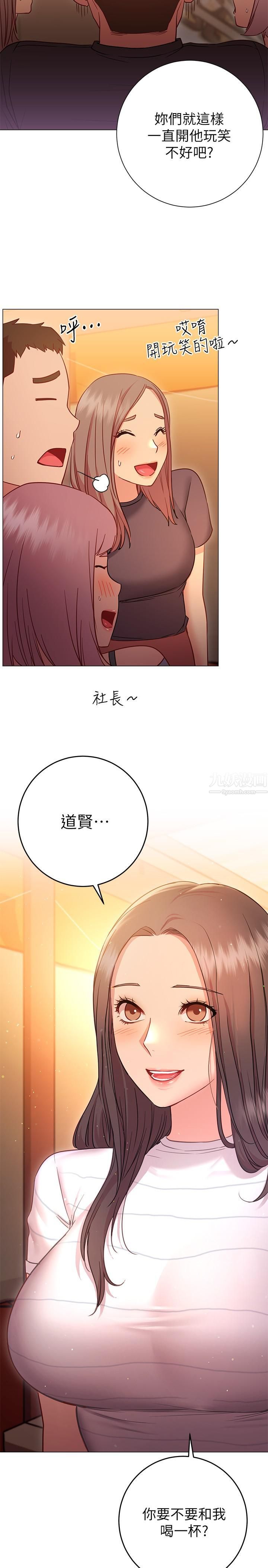 换个姿势好吗?第22话-舔着沾满精液的肉棒