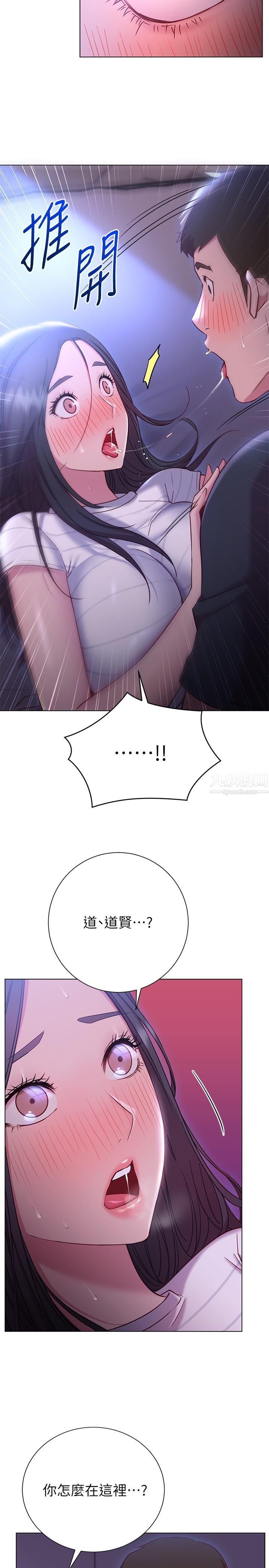 换个姿势好吗?第23话-这是我第一次，温柔点