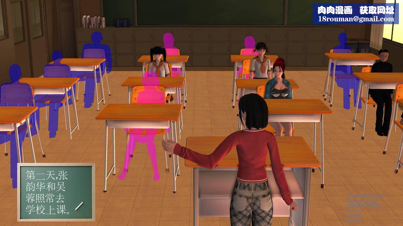 [3D]契约战士第16话