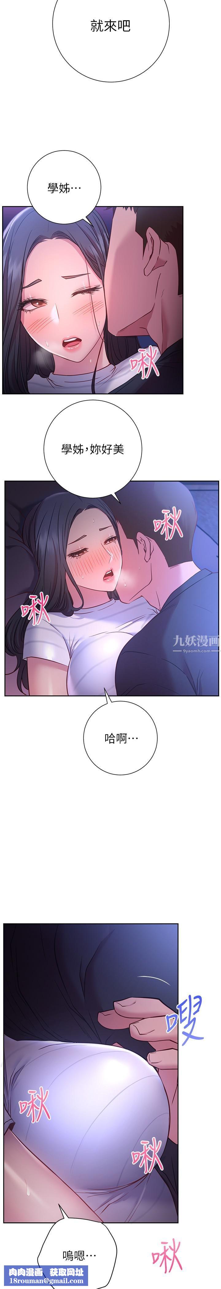 换个姿势好吗?第23话-这是我第一次,温柔点